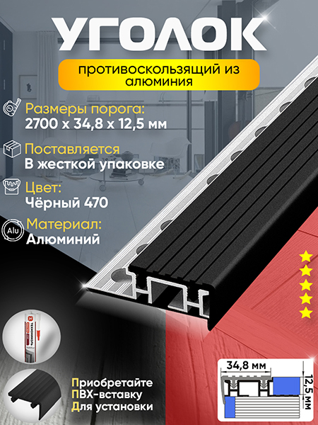 Внешний угол ПУ 10-1