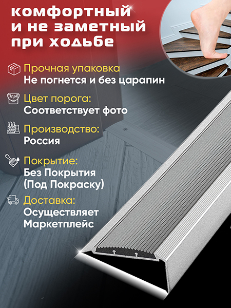 Внешний угол ПУ 70
