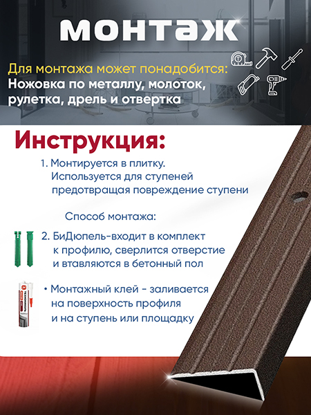 Порог ПУ 01 Цвет-03 угловой на ступень