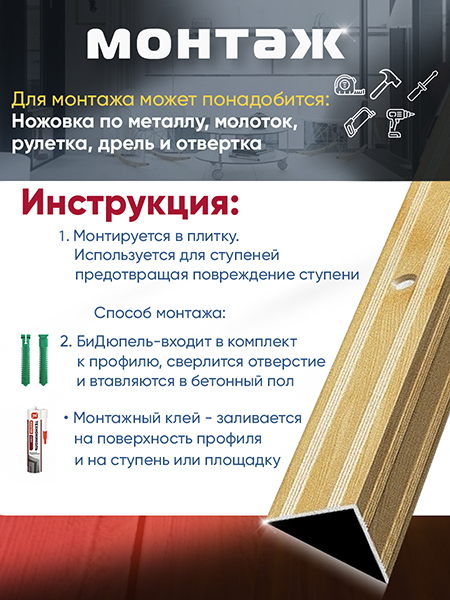 Порог ПУ 05 угловой на ступень