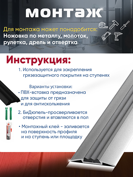 Алюминиевый профиль ПС 08