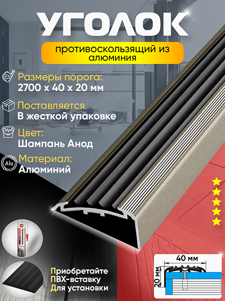 Внешний угол ПУ 71