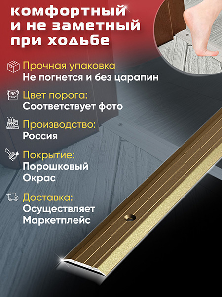 Порог ПС 01 одноуровневый