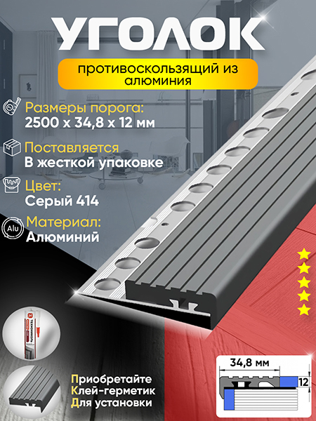 Внешний угол ПУ 10-1