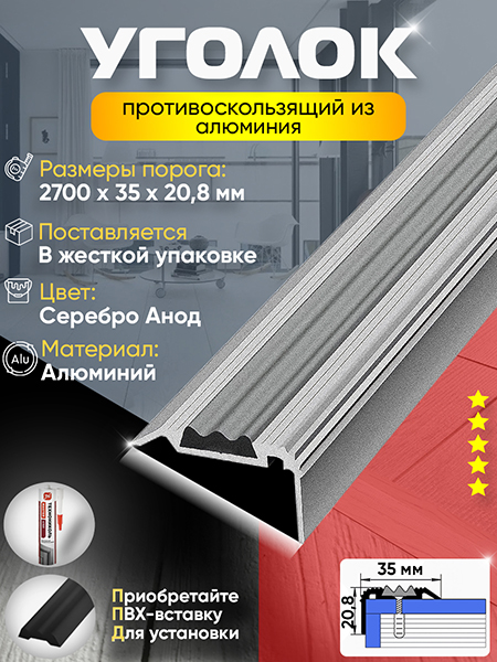 Внешний угол ПУ 07-1