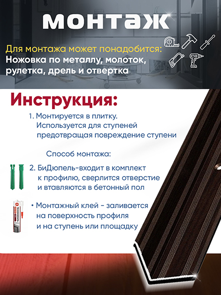 Угол ПУ 05-1 внутренний угол на ступень