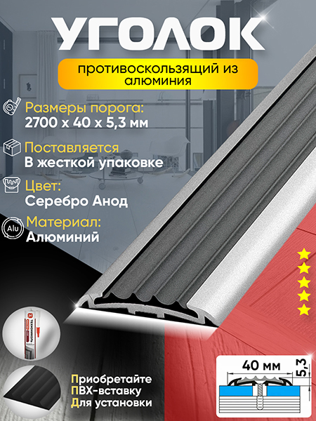 Алюминиевый профиль ПС 08-1 