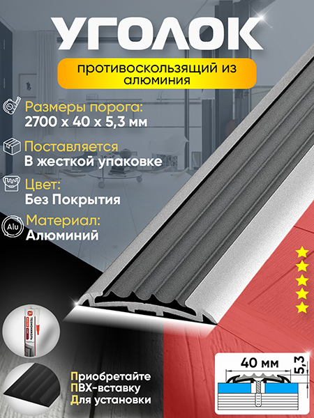 Алюминиевый профиль ПС 08-1 
