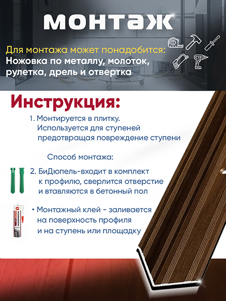 Угол ПУ 05-1 внутренний угол на ступень