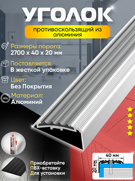 Внешний угол ПУ 71