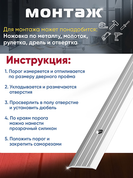 Порог ПС 01 одноуровневый