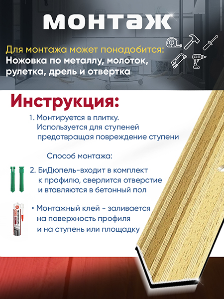 Угол ПУ 05-1 внутренний угол на ступень