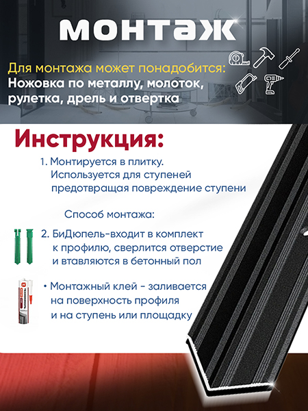 Угол ПУ 05-1 Цвет-15 внутренний угол на ступень