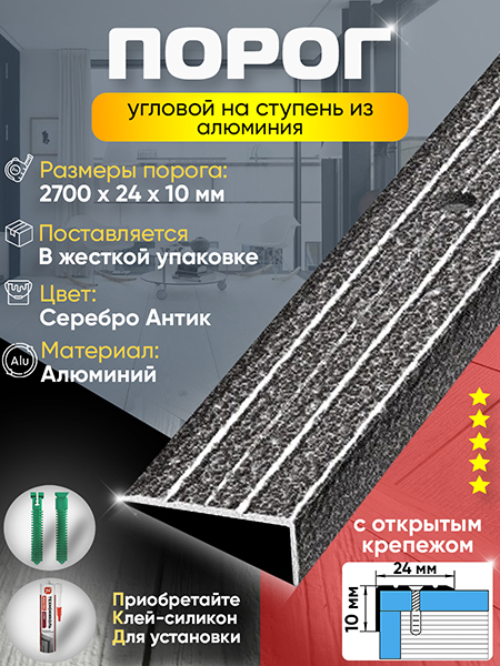 Порог ПУ 01 Цвет-05 угловой на ступень