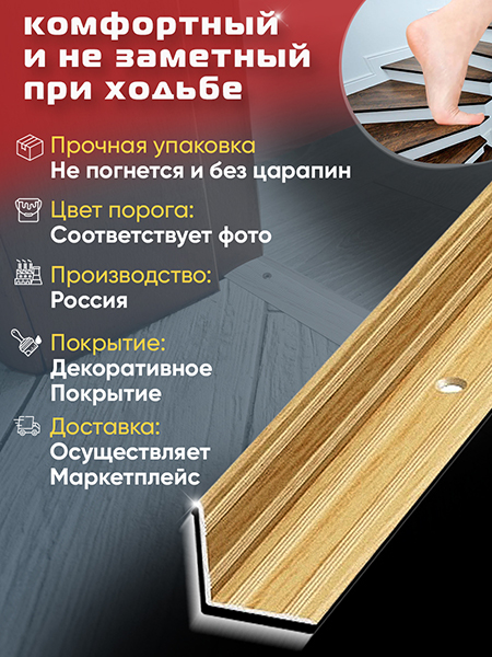 Угол ПУ 05-1 внутренний угол на ступень