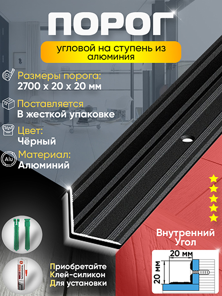 Угол ПУ 05-1 Цвет-15 внутренний угол на ступень