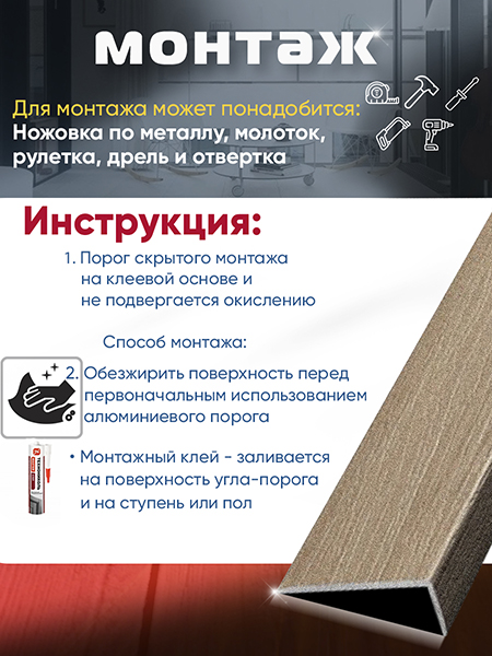 Порог ЛУ 01 угловой ламинированный на ступень