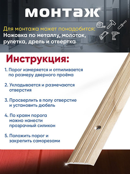 Порог ПС 01 одноуровневый