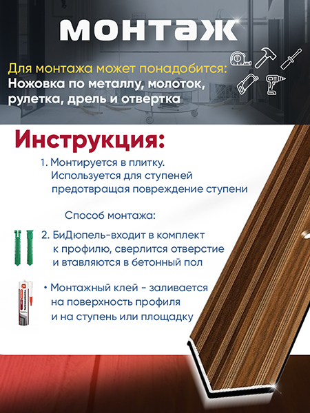 Угол ПУ 05-1 внутренний угол на ступень