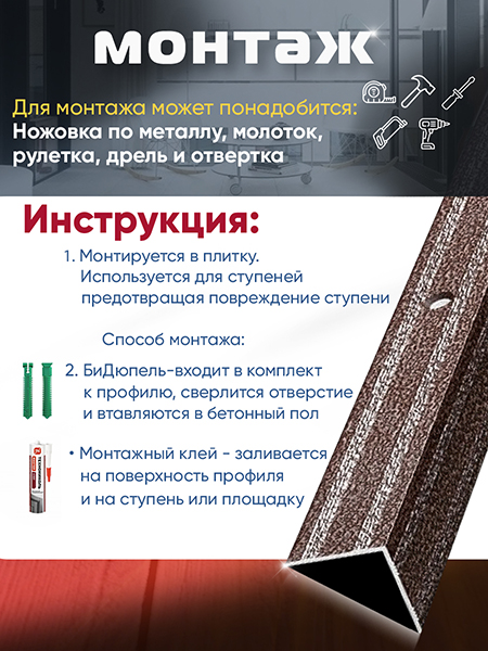 Порог ПУ 05 угловой на ступень