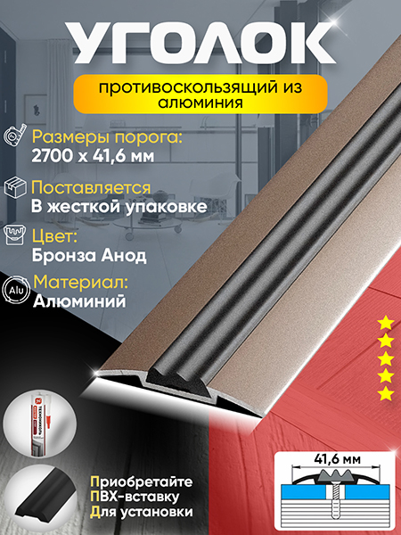 Алюминиевый профиль ПС 08