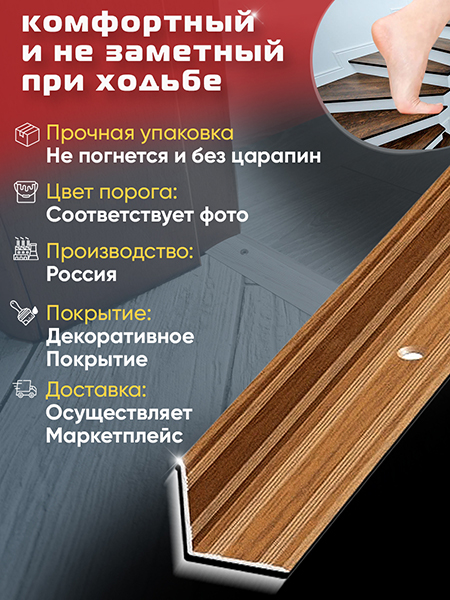 Угол ПУ 05-1 внутренний угол на ступень