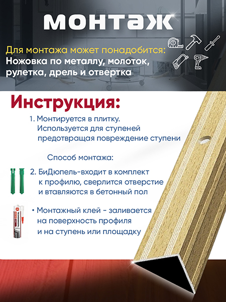 Порог ПУ 05 угловой на ступень