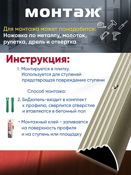 Порог ПУ 04 угловой на ступень