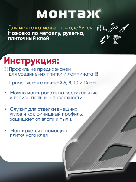 Профиль ПО 10, 10мм