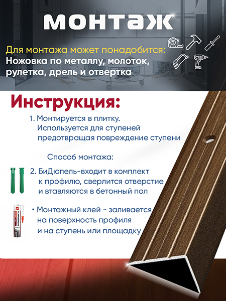 Порог ПУ 03 Цвет-094 угловой на ступень