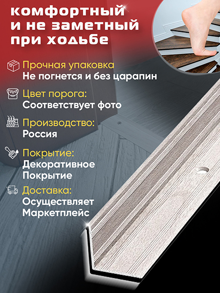 Угол ПУ 05-1 Цвет-106 внутренний угол на ступень