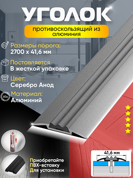 Алюминиевый профиль ПС 08