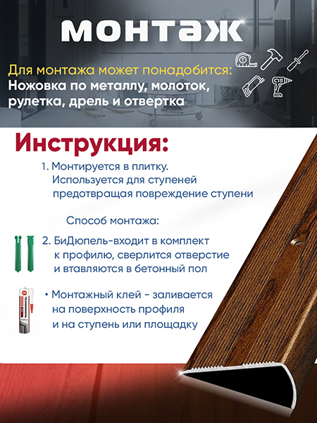 Порог ПУ 06 угловой на ступень