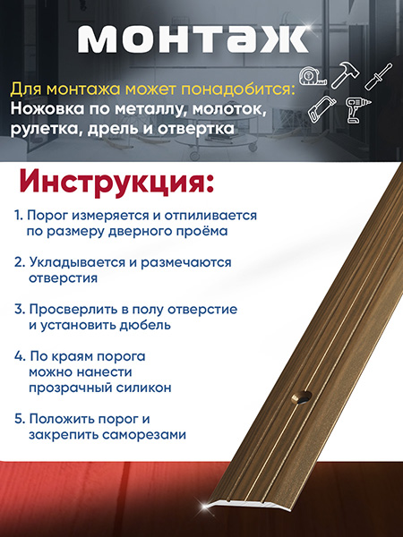 Порог ПС 01 одноуровневый