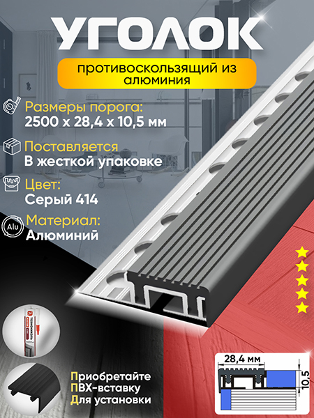 Внешний угол ПУ 09-1