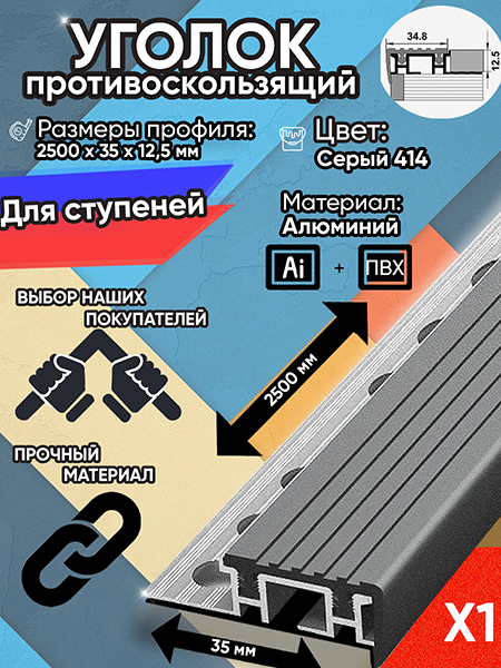 Внешний угол ПУ 10-1