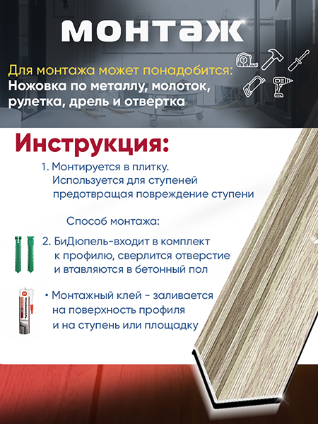 Угол ПУ 05-1 внутренний угол на ступень