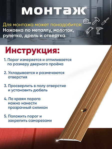 Порог ПС 01 одноуровневый