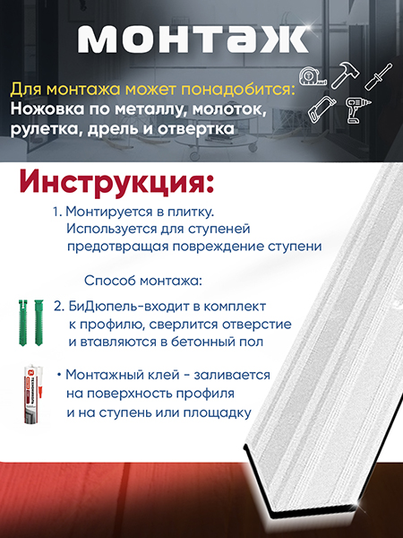 Угол ПУ 05-1 внутренний угол на ступень