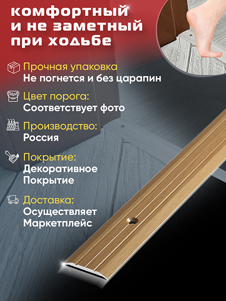 Порог ПС 01 одноуровневый