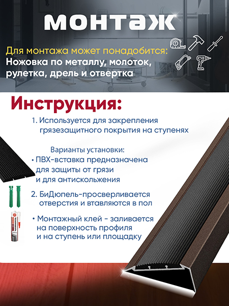 Внешний угол ПУ 70