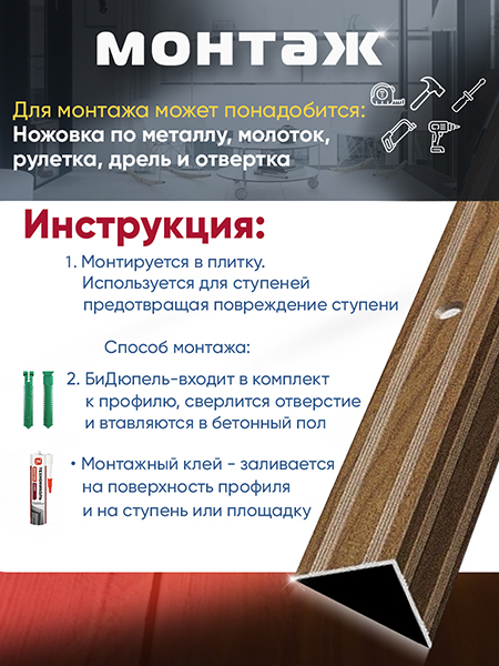 Порог ПУ 05 угловой на ступень