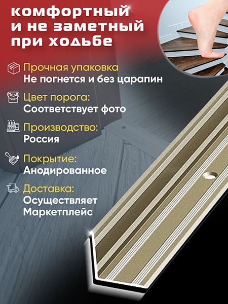 Угол ПУ 05-1 внутренний угол на ступень