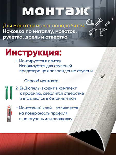 Порог ПУ 04 Цвет-105 угловой на ступень