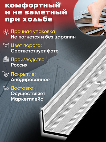 Угол ПУ 05-1 Цвет-01л внутренний угол на ступень