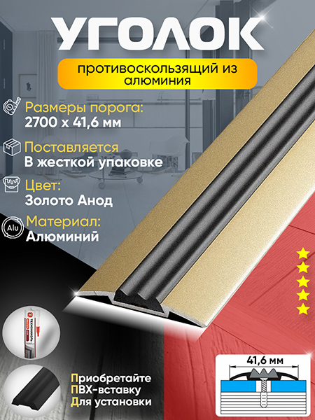 Алюминиевый профиль ПС 08
