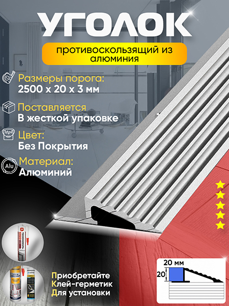 Профиль для грязезащиты ПГ