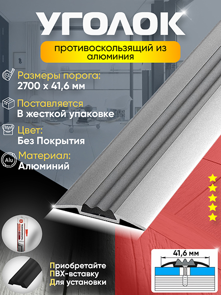 Алюминиевый профиль ПС 08
