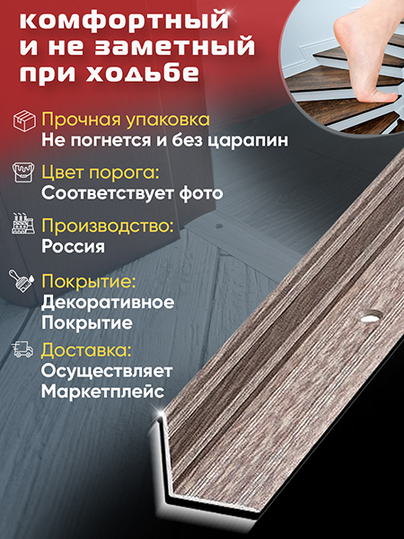 Угол ПУ 05-1 внутренний угол на ступень