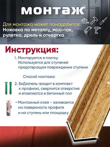 Угол ПУ 05-1 внутренний угол на ступень